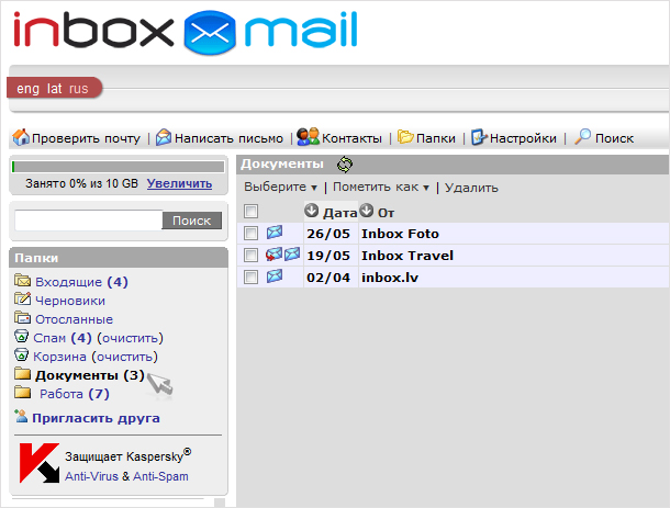 Folder inbox ru