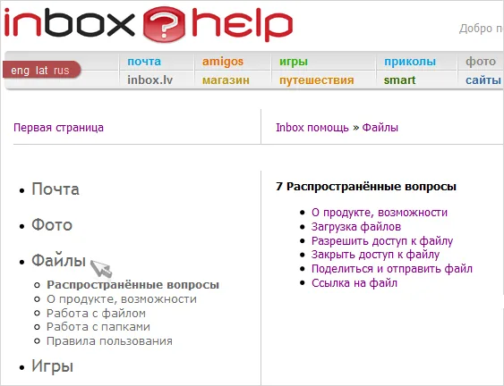 Новая 1.4.версия Inbox Files! Обзор изменений.
