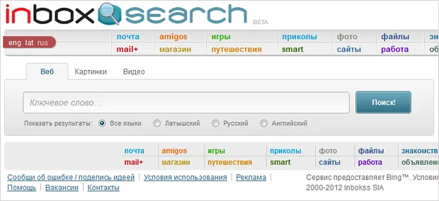 Найдите то, что ищете – с Inbox Search