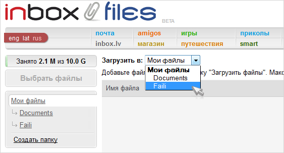 Новая 1.4.версия Inbox Files! Обзор изменений.