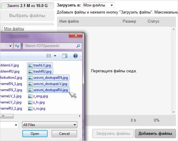 Новая 1.4.версия Inbox Files! Обзор изменений.