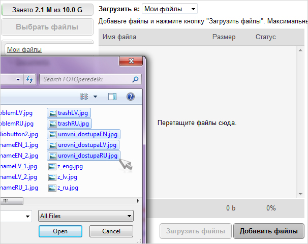 Скачивай больше и быстрее с Files + !