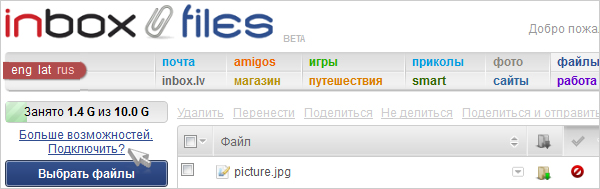 Новинка в Inbox Mail & Files: добавление файлов к письму в виде ссылок