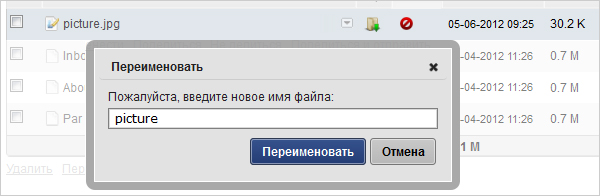 Расширенная версия Inbox Files и обзор других изменений