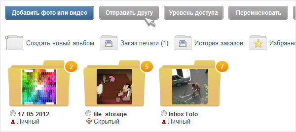 Inbox Foto: альтернативные методы загрузки фотографий – архивы, FTP и е-mail