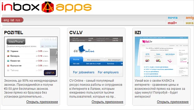 Inbox Apps: добавлено новое приложение IIZI