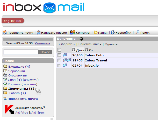 Развлечения от Inbox на фестивале Positivus