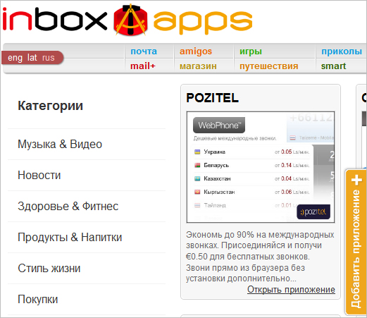 Развлечения от Inbox на фестивале Positivus