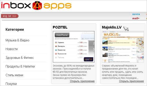Развлечения от Inbox на фестивале Positivus