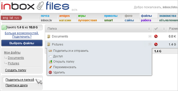 Новинка в Inbox Mail & Files: добавление файлов к письму в виде ссылок