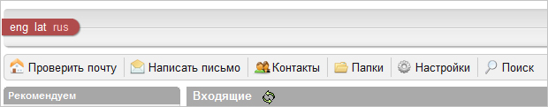 Inbox Mail — еще лучше и удобнее с новыми изменениями в дизайне!