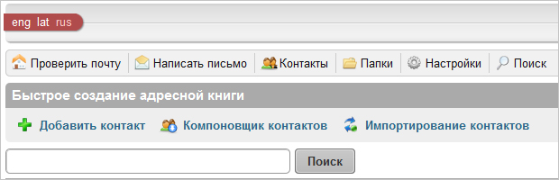 Inbox Mail — еще лучше и удобнее с новыми изменениями в дизайне!