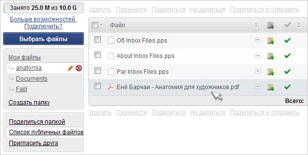 Реализация поиска и фильтра в Inbox Files