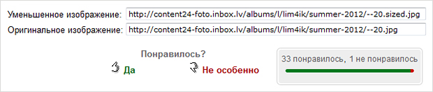Обзор сентябрьского релиза Inbox Foto