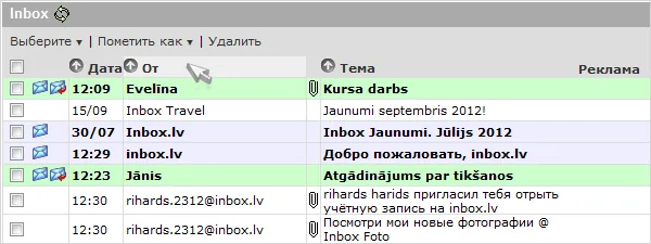 Проверка грамматики и новая сортировка писем в Inbox Mail