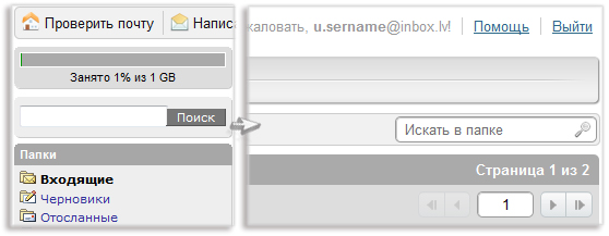 Новая версия Inbox Mail — основные изменения дизайна главных страниц