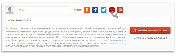 InboxID на портале Apollo