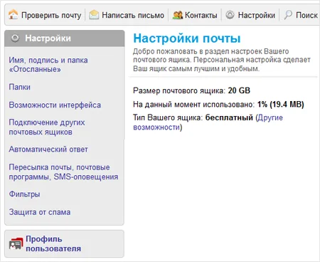Inbox Mail: новый дизайн для страниц работы с письмом, настроек почты и приложенных документов