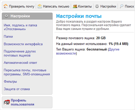 Inbox Mobile: доступно нативное приложение для Android версии 4.0 и выше