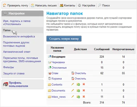 Inbox Mail: новый дизайн для страниц работы с письмом, настроек почты и приложенных документов