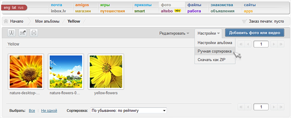 Inbox Foto: новый дизайн раздела «Мои альбомы»