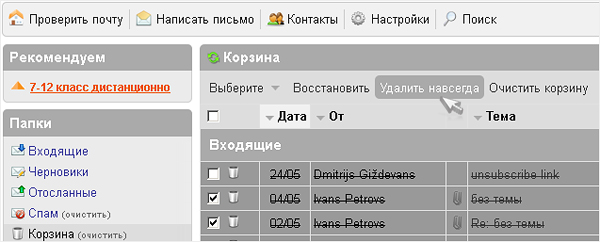 Inbox Mobile: доступно нативное приложение для Android версии 4.0 и выше