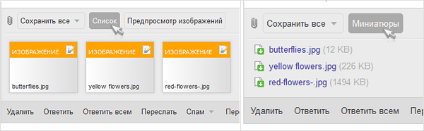 Inbox Mobile: доступно нативное приложение для Android версии 4.0 и выше
