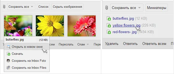 Inbox Mail: просмотр приложений в виде списка