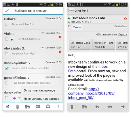 Inbox Mobile: доступно нативное приложение для Android версии 4.0 и выше
