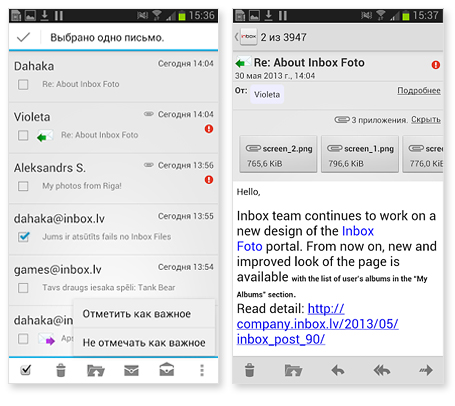 Inbox Mobile: доступно нативное приложение для Android версии 4.0 и выше