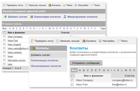 Inbox Mail: новые элементы дизайна и улучшенная функциональность