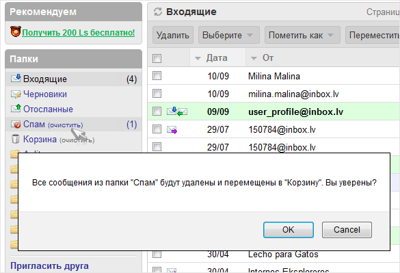 Внимание! В интернете активно распространяется компьютерный вирус!