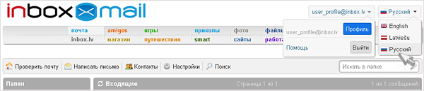 Новое месторасположение переключателя языка интерфейса!
