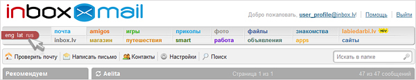 Новое месторасположение переключателя языка интерфейса!
