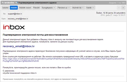 Восстановление пароля Inbox.lv через электронную почту