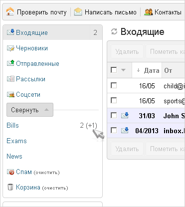 Inbox Mobile — разноцветные темы и другие улучшения для пользователей OS Android