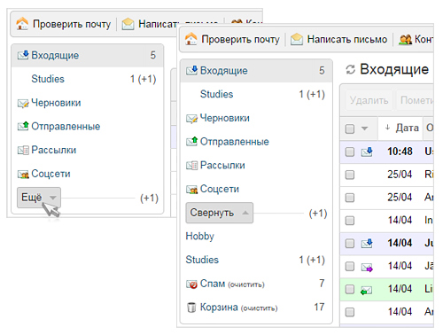 Inbox Mobile — разноцветные темы и другие улучшения для пользователей OS Android