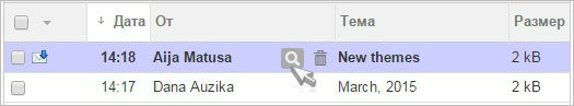 IMAP доступен для всех пользователей Inbox.lv!