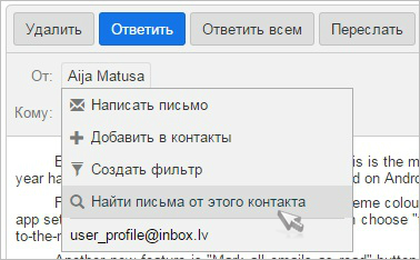 Inbox Mail – поиск в один клик