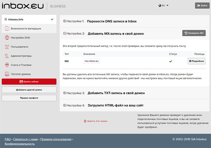 Inbox.eu new design for administrators!