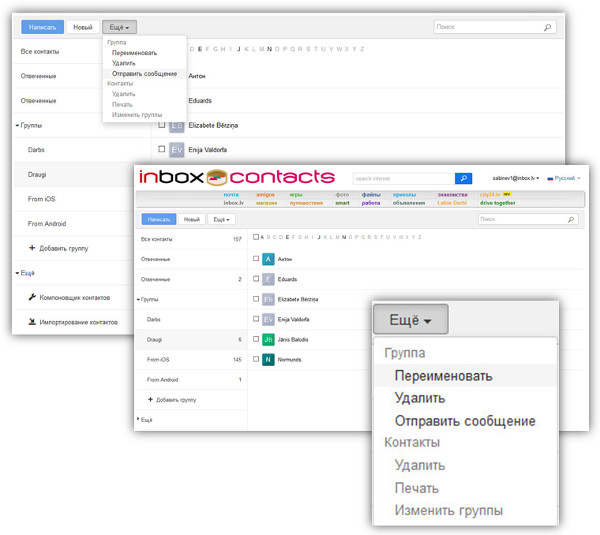 Возможность экспортирования контактов!