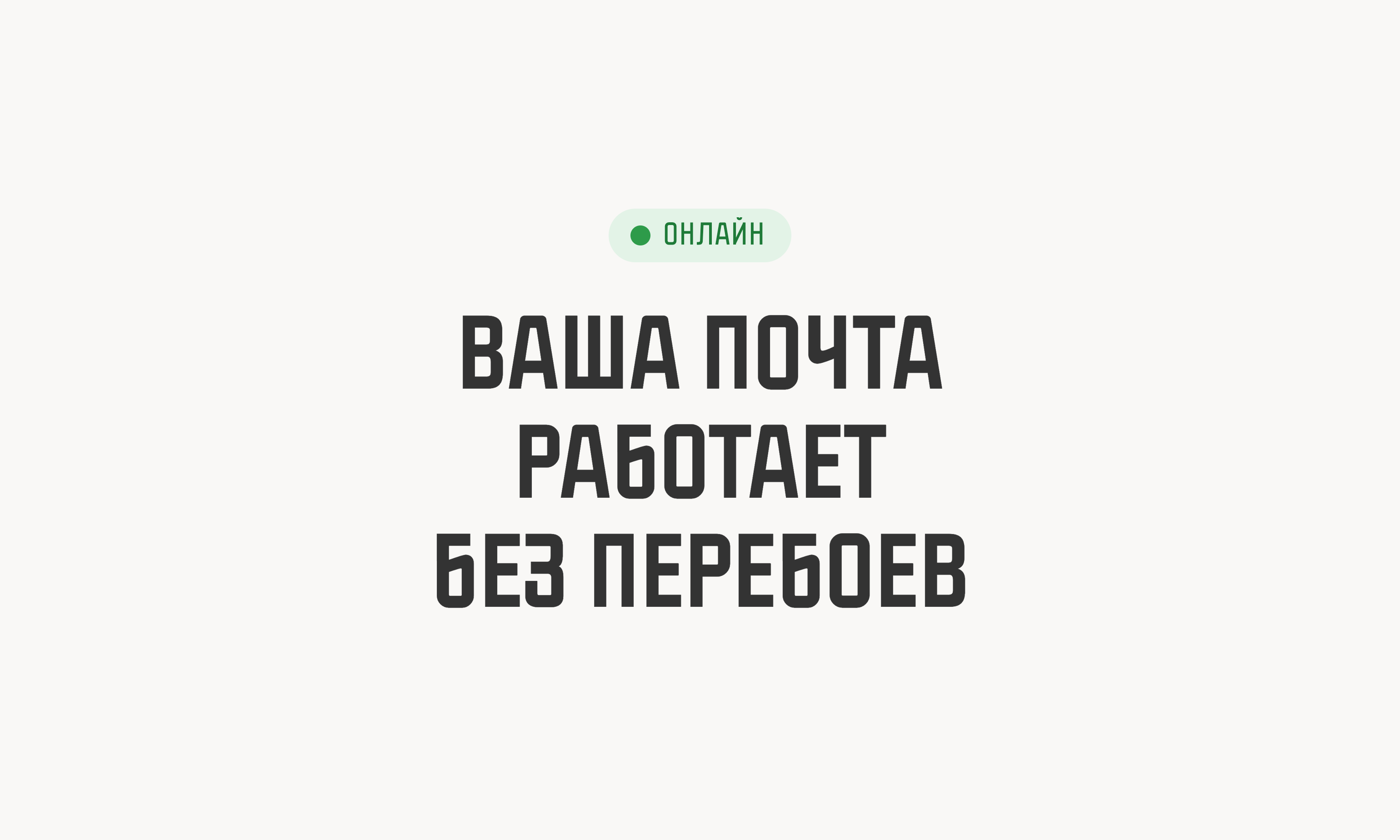 Главная